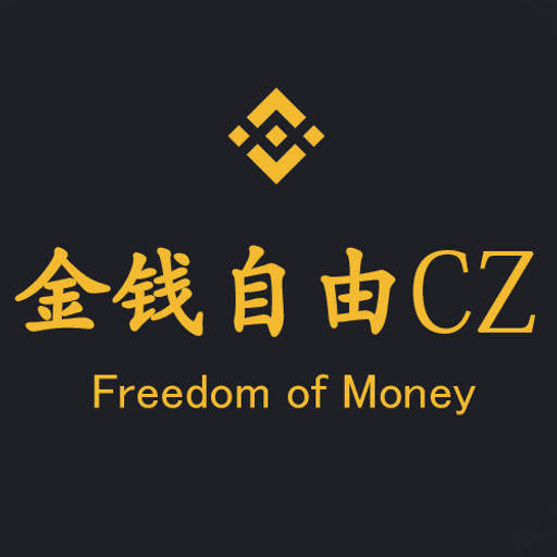金钱自由CZ