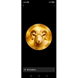 羊头王