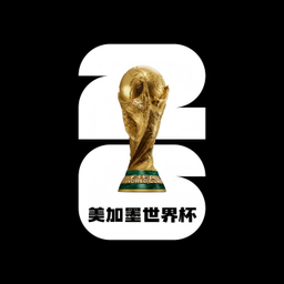 美加墨世界杯