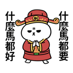 短腿貓財神