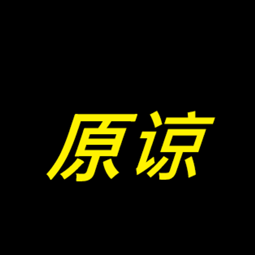 宽恕是一种美德