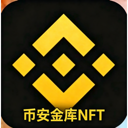 币安金库NFT