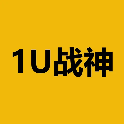 1U战神