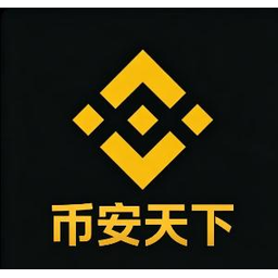 币安天下