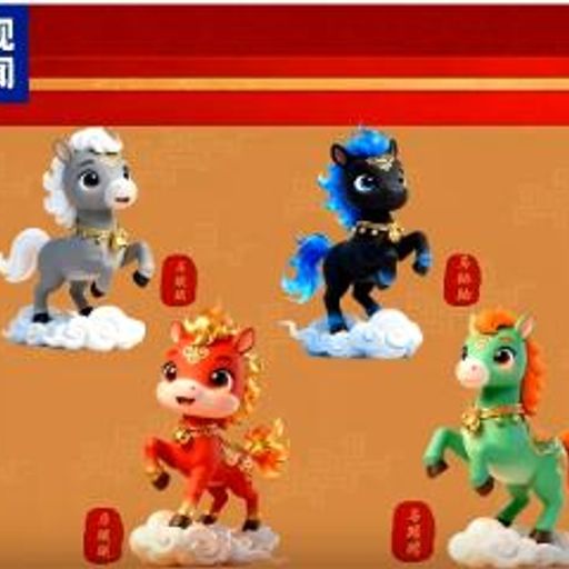 骐骥驰骋 四马欢腾