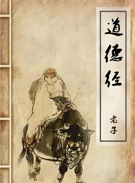 daodejing