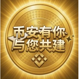 共建