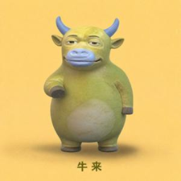 牛来