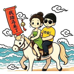 我踏马来了