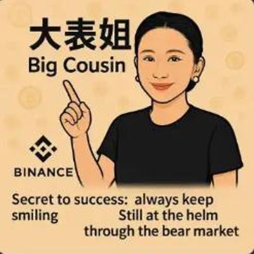 大表姐