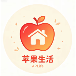 苹果生活