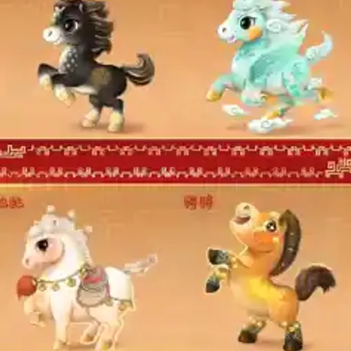 骐骐骥骥驰驰骋骋