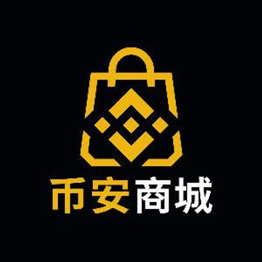 币安商城