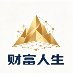 财富人生