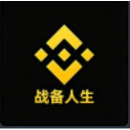 分红战备人生