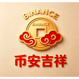 币安吉祥