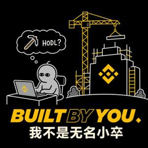 我不是无名小卒