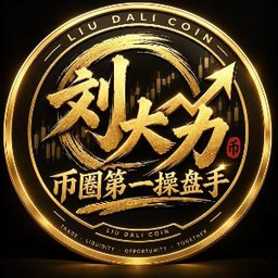 刘大力