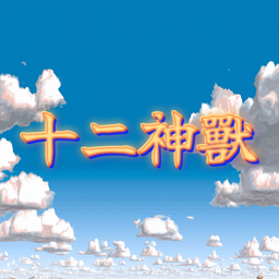 12