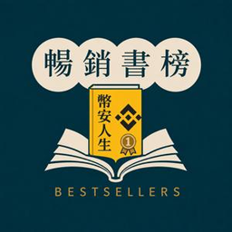 榜一