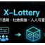 X-Lottery