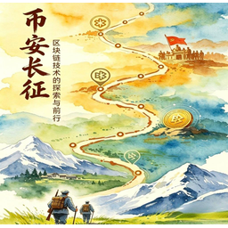 币安长征