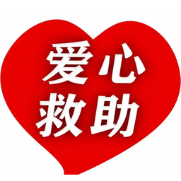 仙儿加油