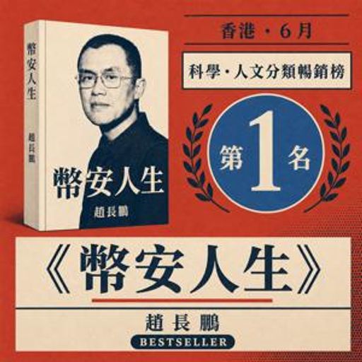榜一
