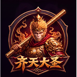 齊天大聖