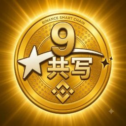 共写