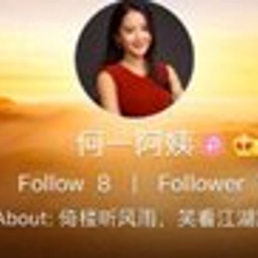 倚楼听风雨笑看江湖路