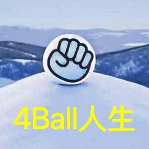 4Ball人生