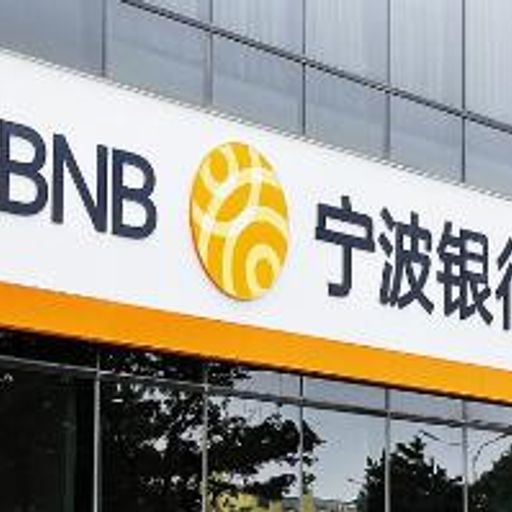 宁波银行