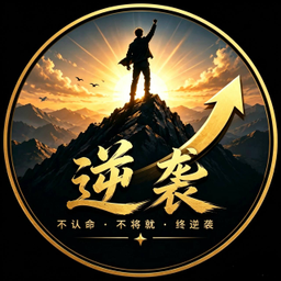简单粗暴