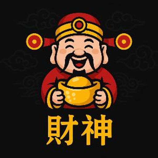 财神
