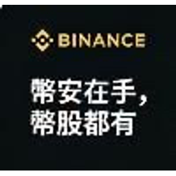 币安官网更新的口号