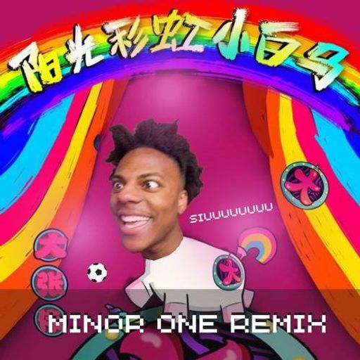 阳光彩虹小白马