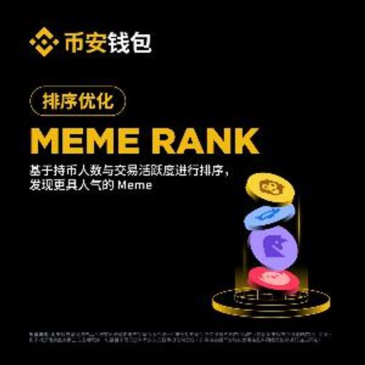 Meme Rank 排序算法优化