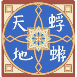 蜉蝣天地