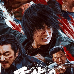 重生2