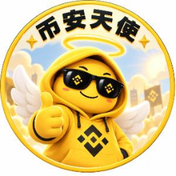 币安天使