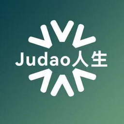 JuDao人生
