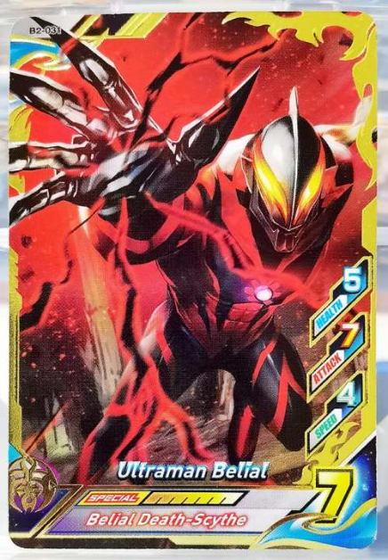 Belial