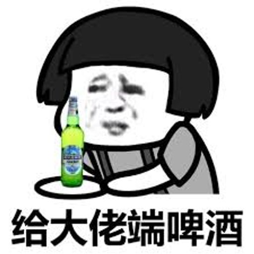 大佬