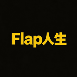 Flap人生