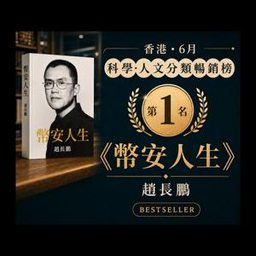 榜一