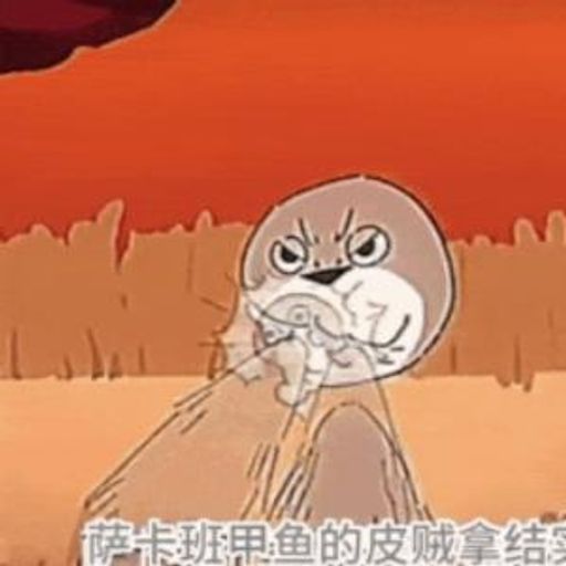 萨卡班巴斯皮斯