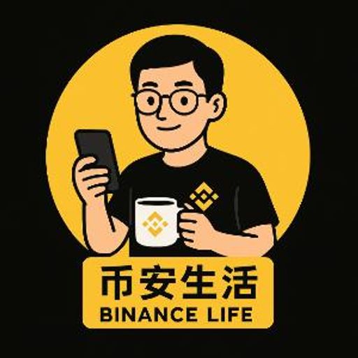 币安生活
