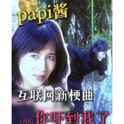 omg你吓到我了