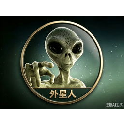 外星人
